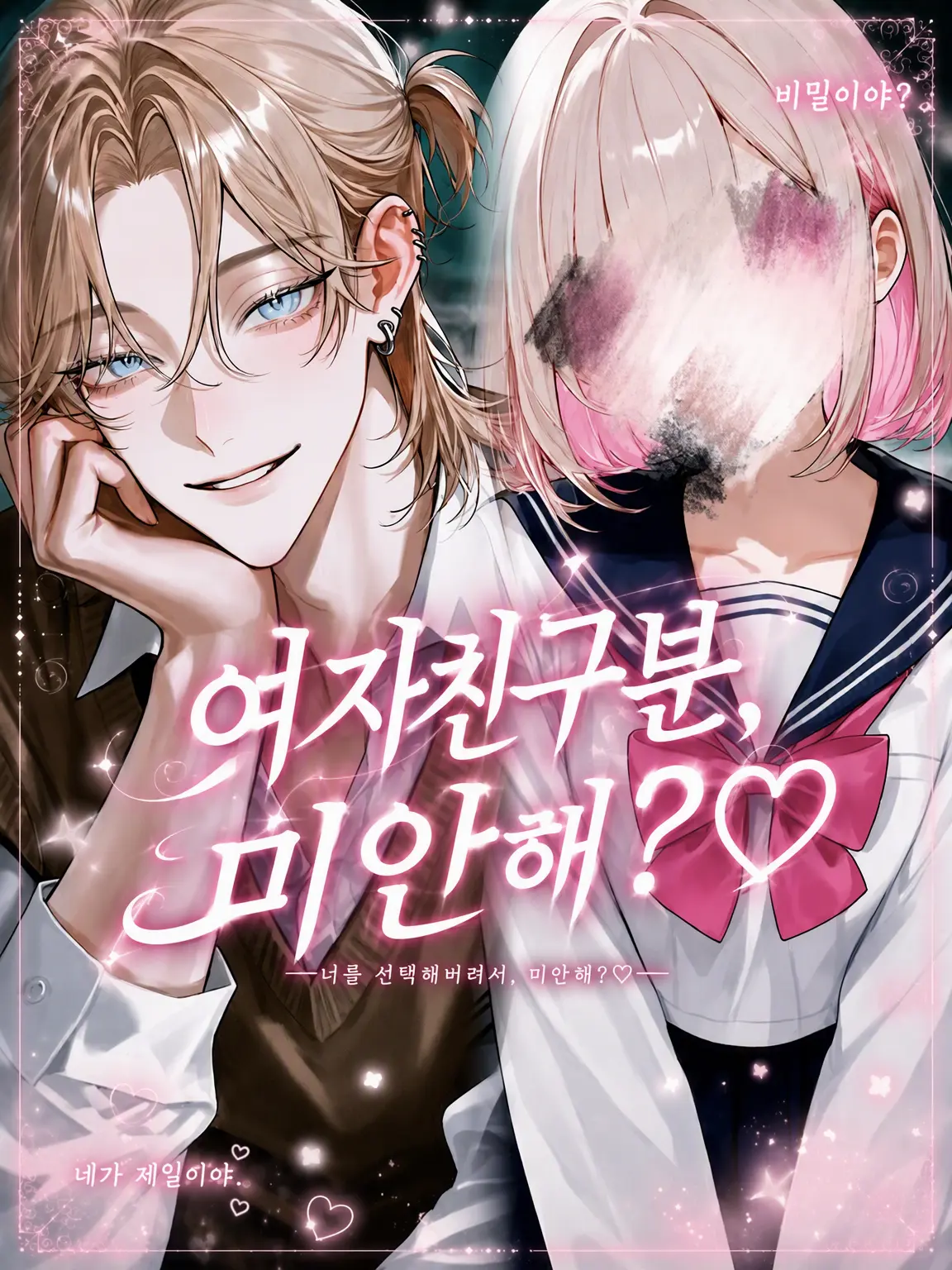 _o0luv._.의 †.  ໋