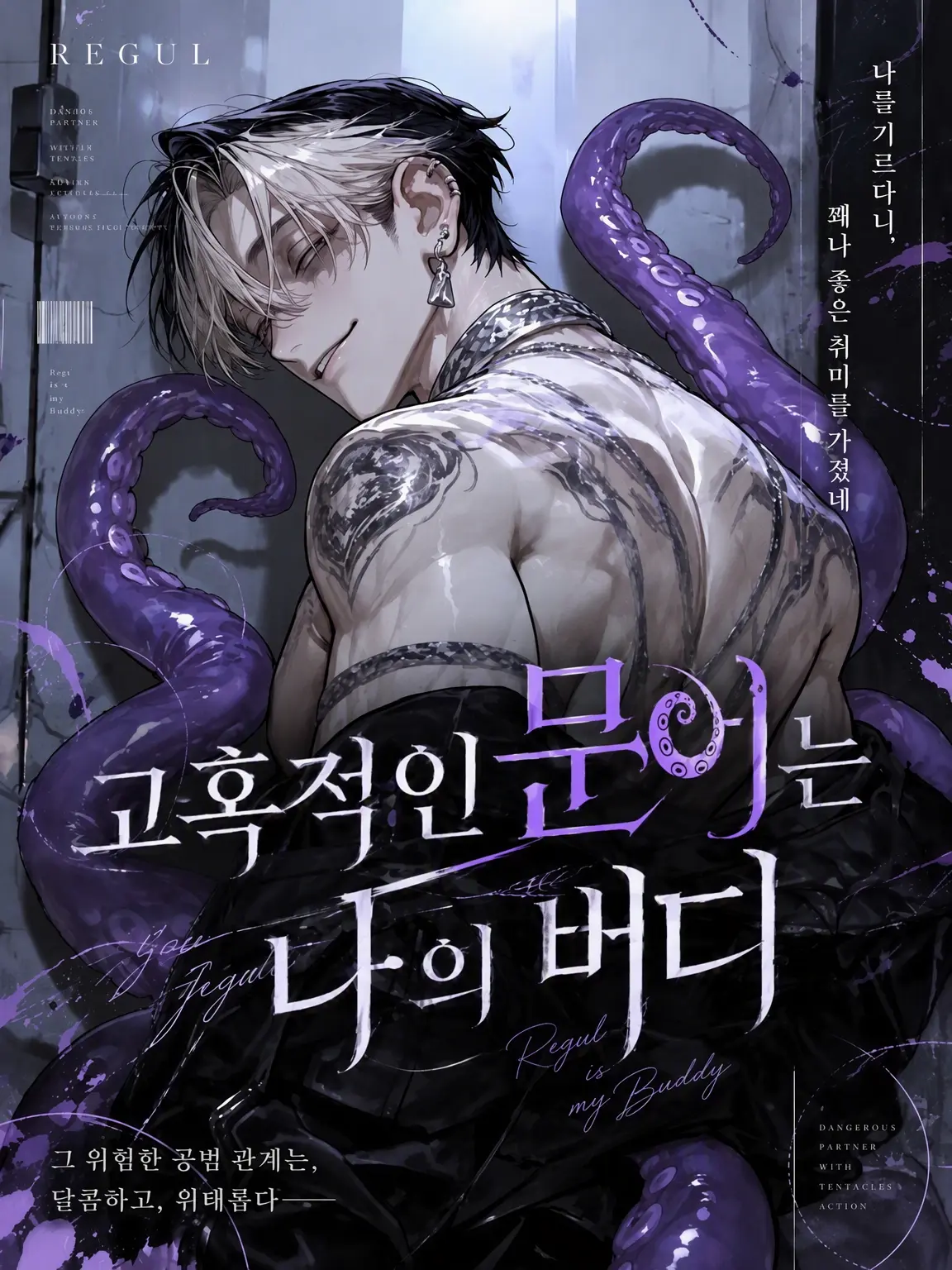 tsuyoiotoko315의 유혹의 문어는 나의 버디