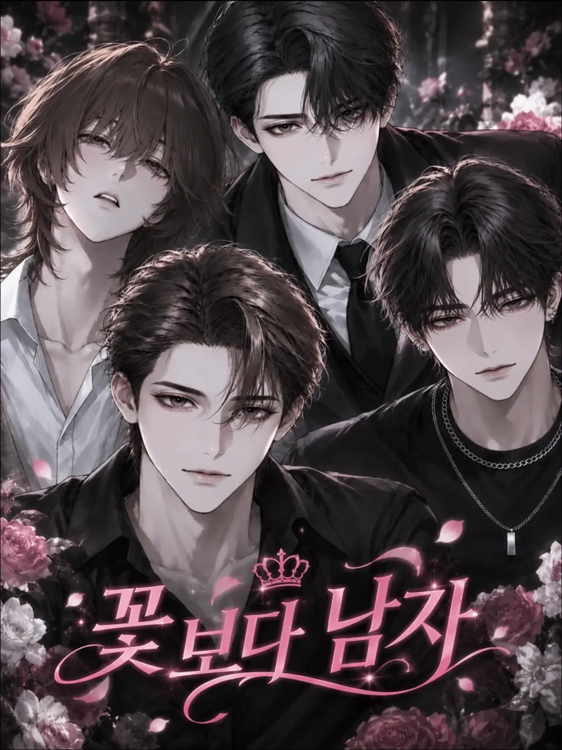IllBadge6849의 꽃보다 남자