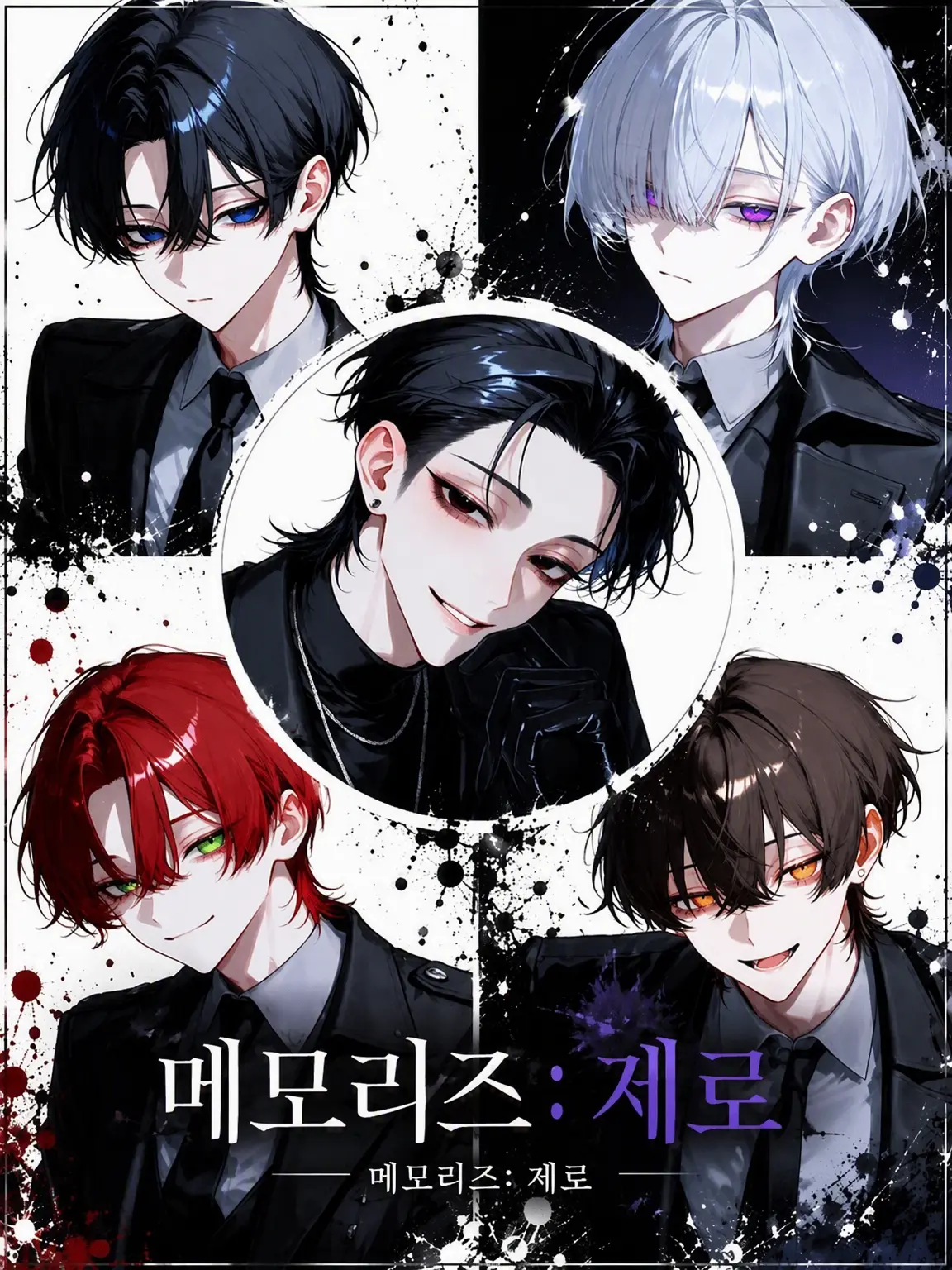 Tarako_3150의 Memories : Zero