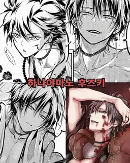 Profile image of 하나야마 후즈키