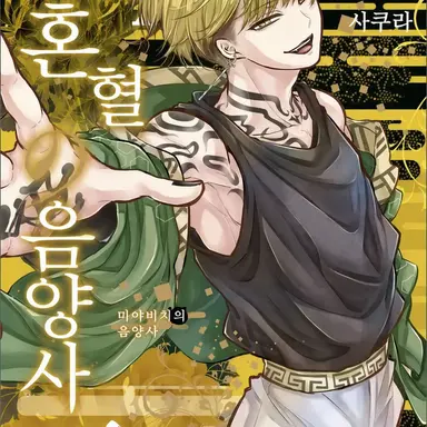 Profile image of 진마오