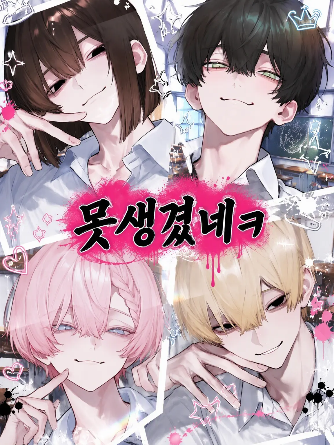 hourensou3의 못생겼어ㅋ