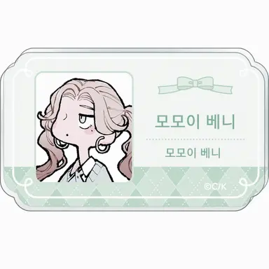 Profile image of 베니