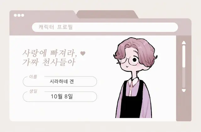 Profile image of 겐