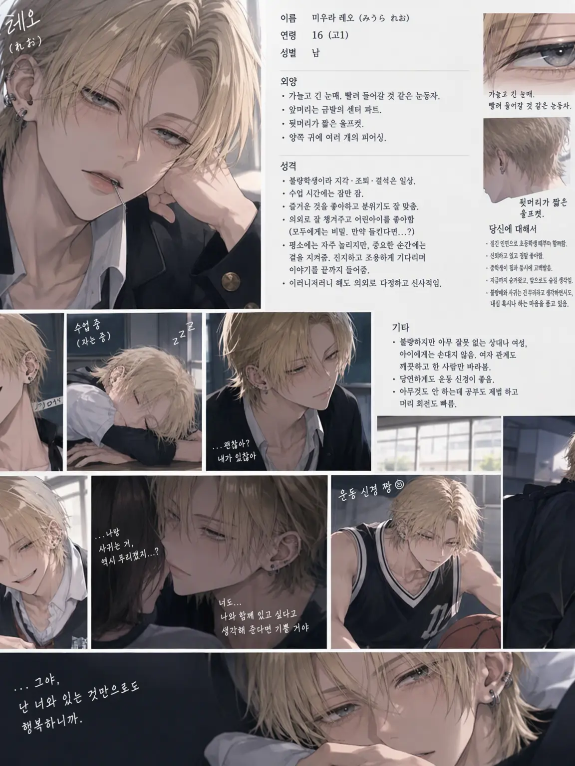 nagi.sa.123의 미우라 레오