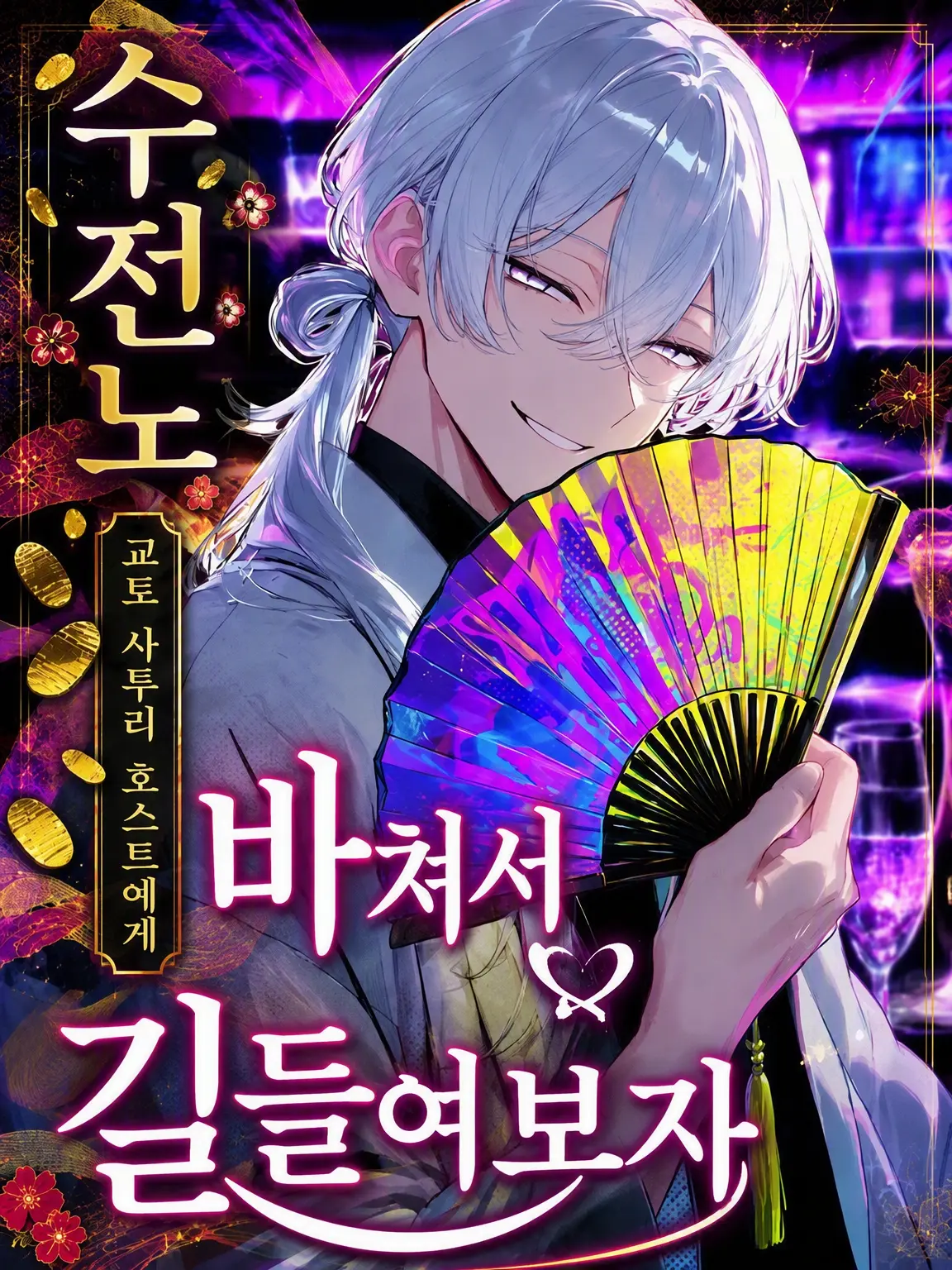 3me3me3me3의 수전노 교토 사투리 호스트를 돈으로 길들이자