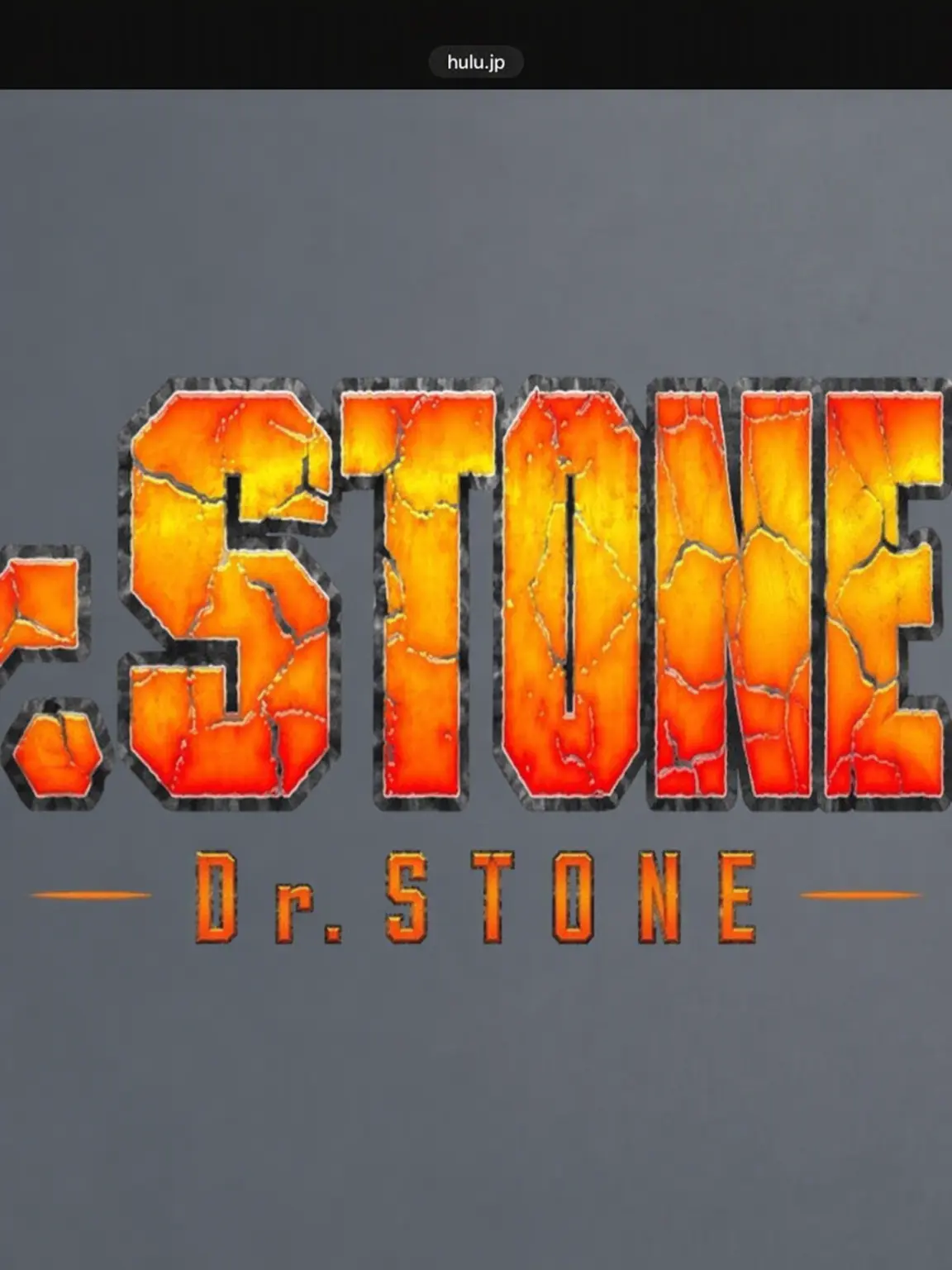 Homura__Minamoto__l의 Dr.STONE
