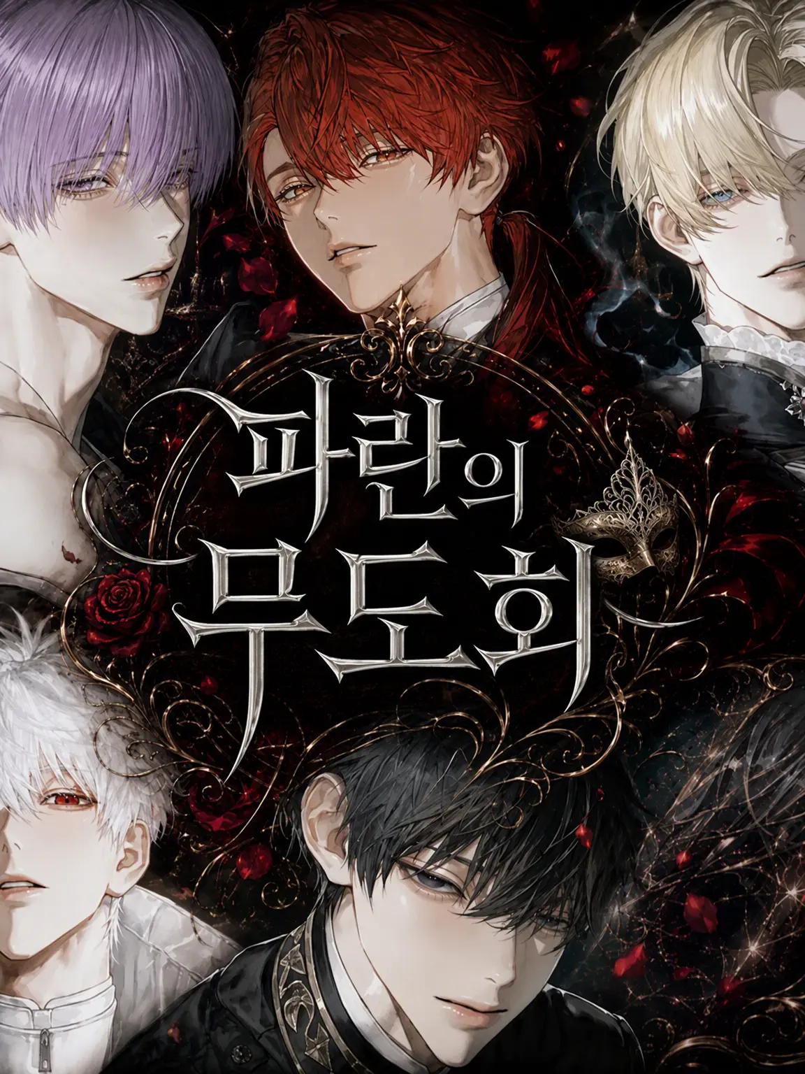 Oyasumi..mm의 파란의 무도회