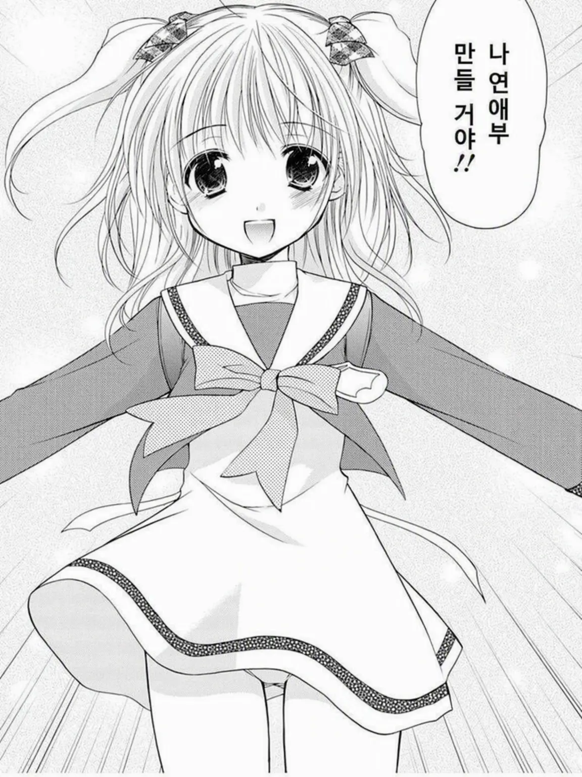EarlyPants5156의 히이라기 초등학교 연애 클럽