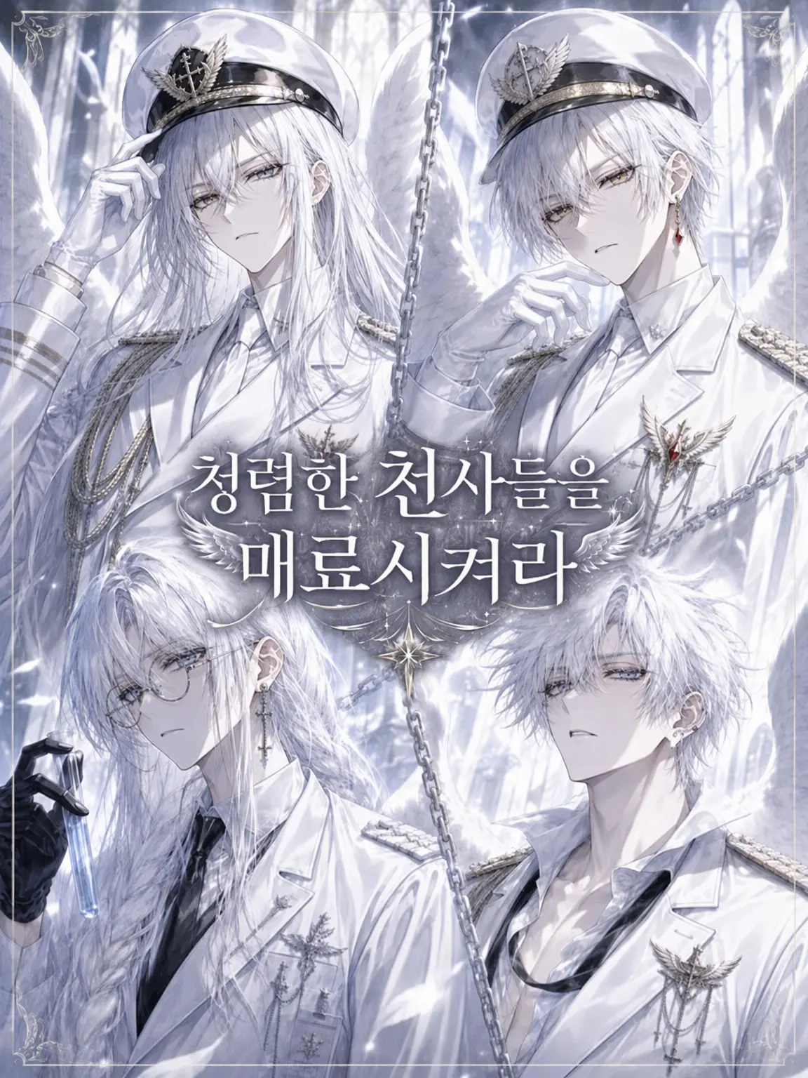 tortart10의 청렴한 천사들을 매혹하라