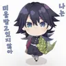Profile image of 토미오카 기유