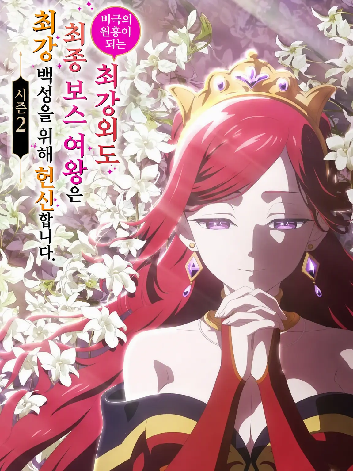 Animelove1029의 사랑받아 볼래?