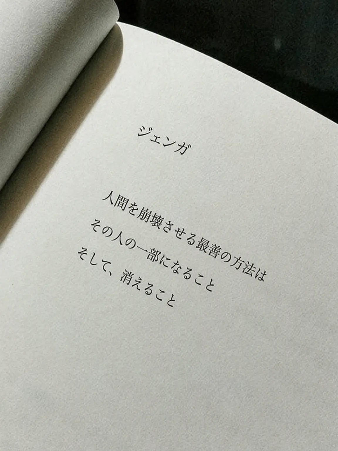 Love_EMOTION의 全宇宙をその腕に抱いて