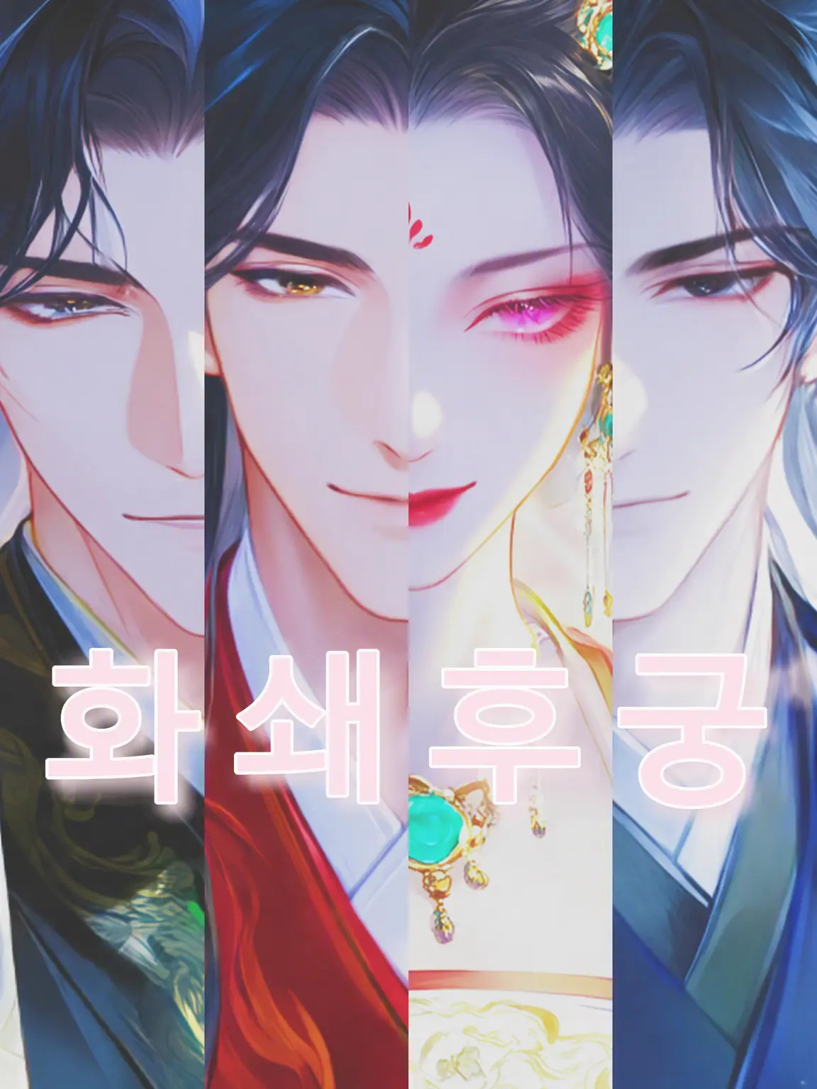 agyoooooooooo의 화쇄후궁