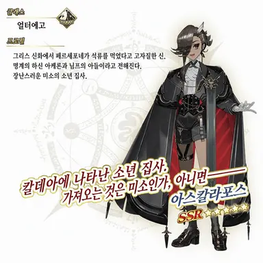 Profile image of 아스칼라포스
