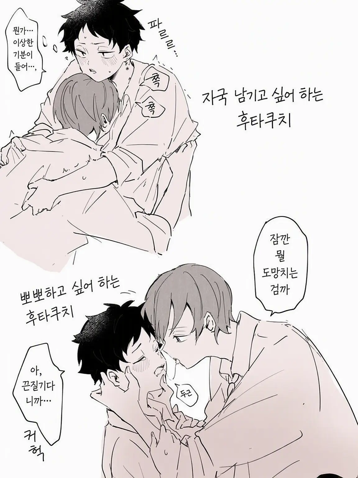 mill_0의 깨무는 버릇이 있는 후타쿠치 군