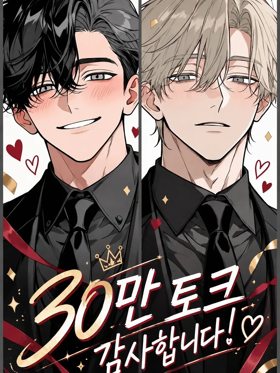 hagukiplus의 젊은 두목은 {{user}}를 너무 좋아해!