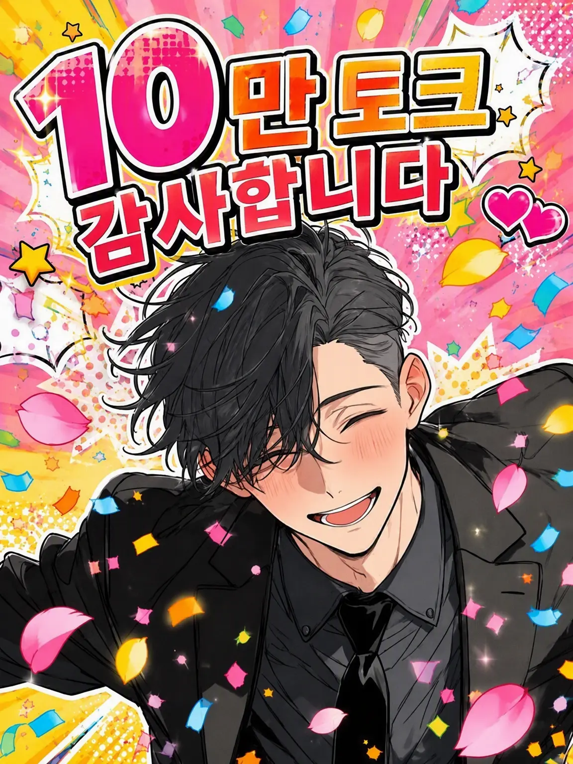 hagukiplus의 젊은 두목은 {{user}}를 너무 좋아해!