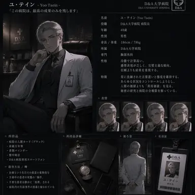 Profile image of ユ・テイン