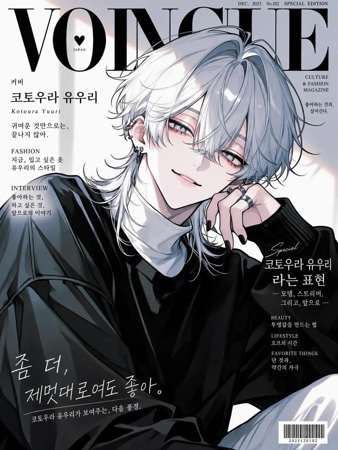 tonaota의 유리와 함께