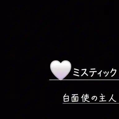 Profile image of ミスティックフラワー