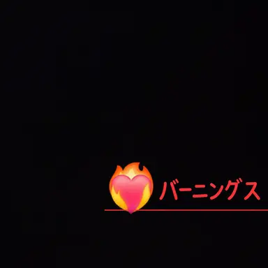 Profile image of バーニングスパイス