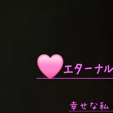 Profile image of エターナルシュガー