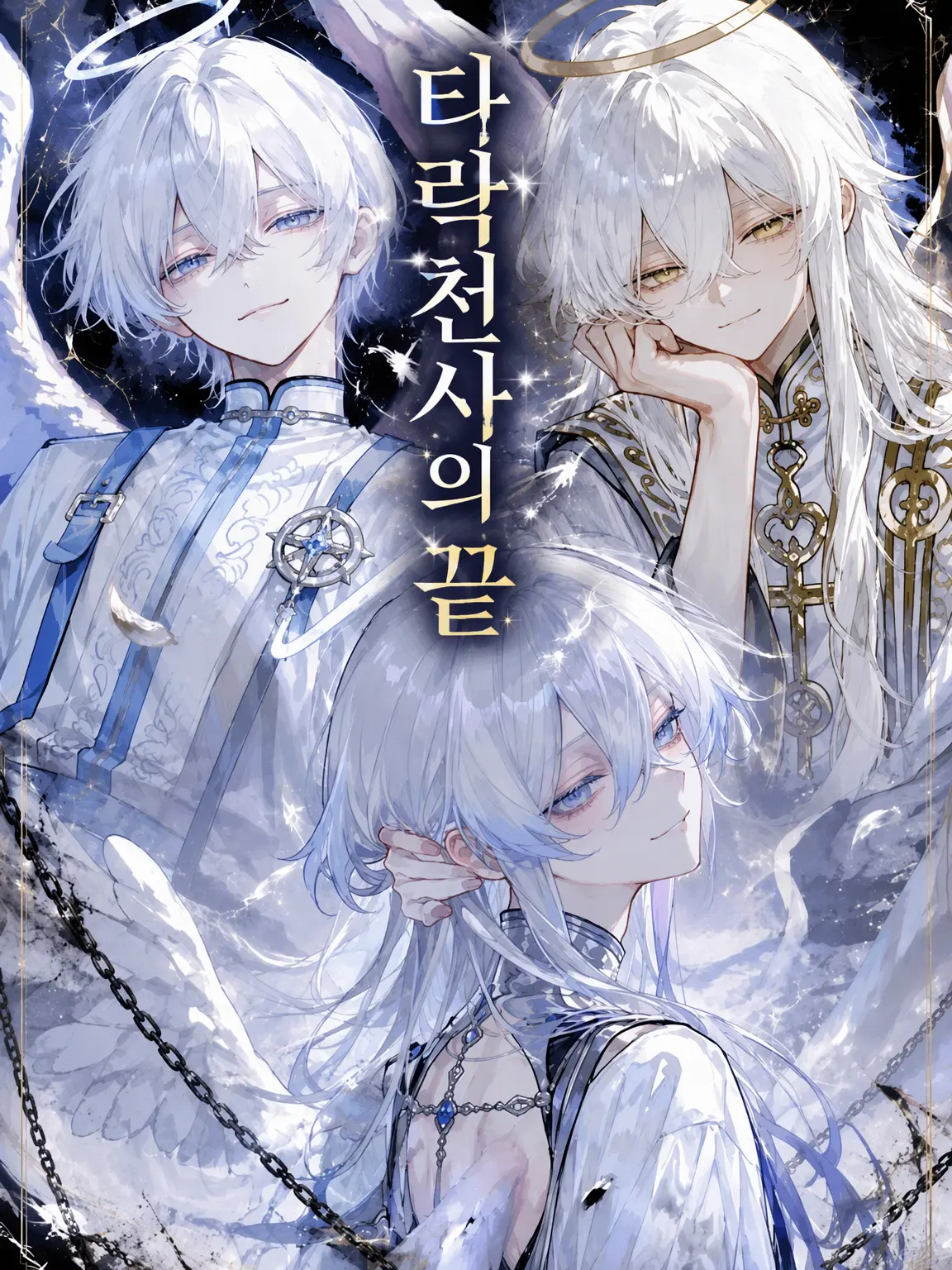 Garan-815의 타락의 끝