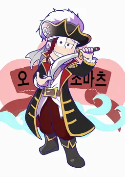 Profile image of 오소마츠