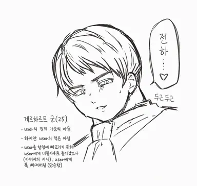 Profile image of 게르하르트