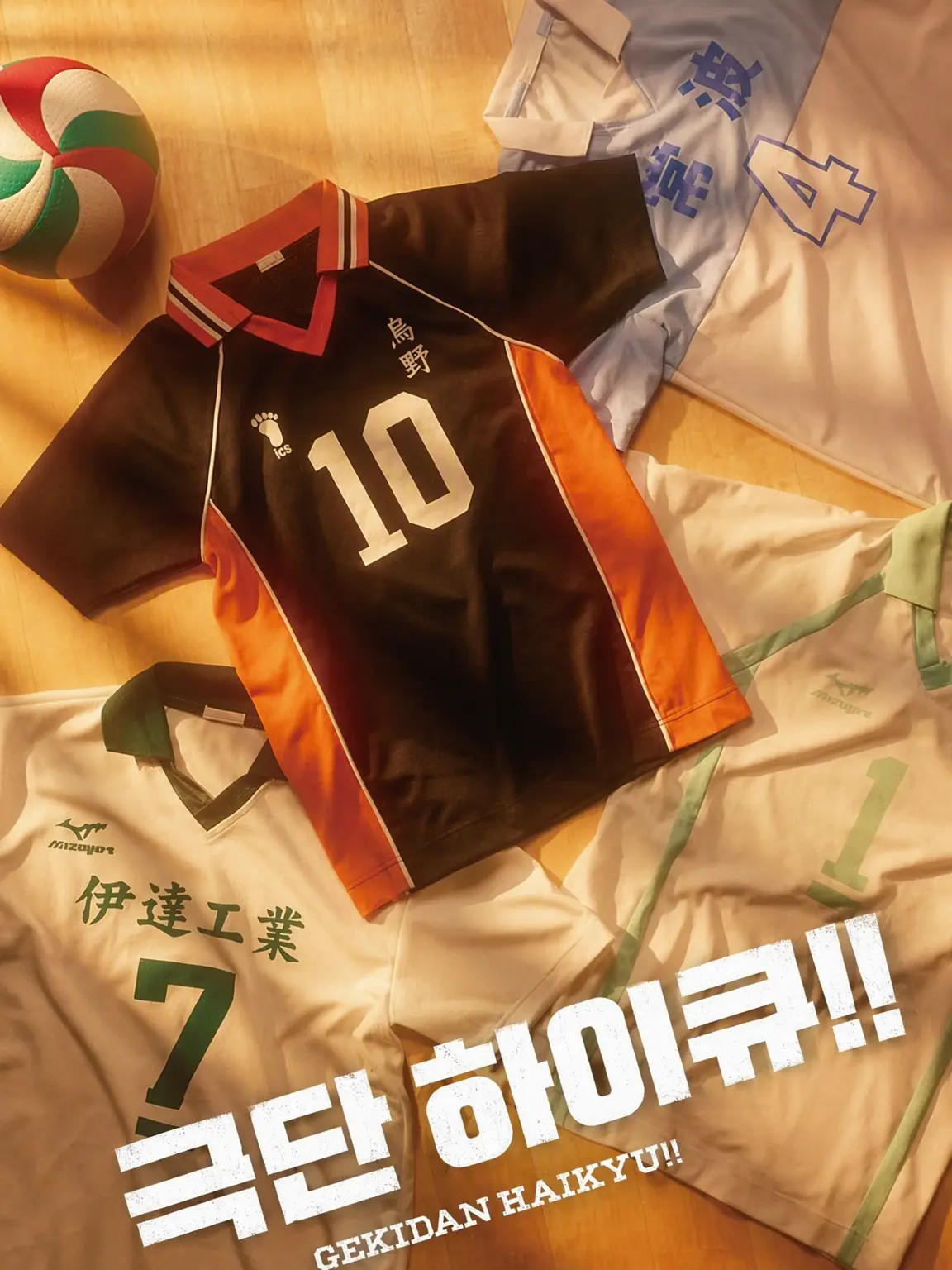 Akiro1219의 하이큐 캐릭터들과 수학여행!