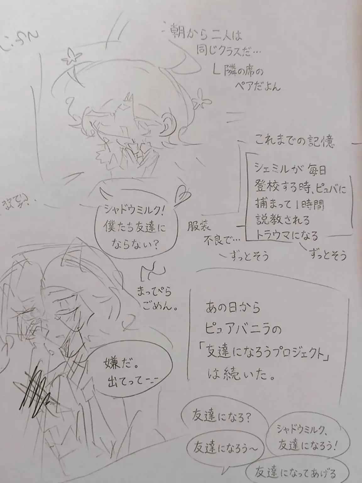 CHERIM_13의 ピュバシェミル学生AU