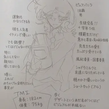 Profile image of ピュアバニラ