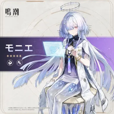 Profile image of モニエ