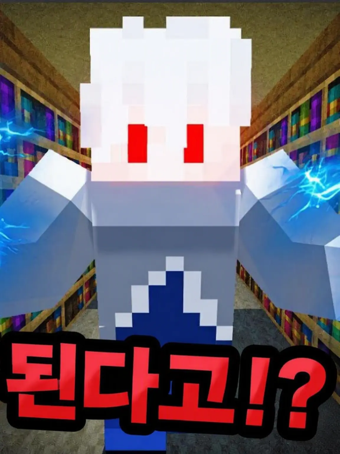 FullSaiga1243의 능력자 마피아