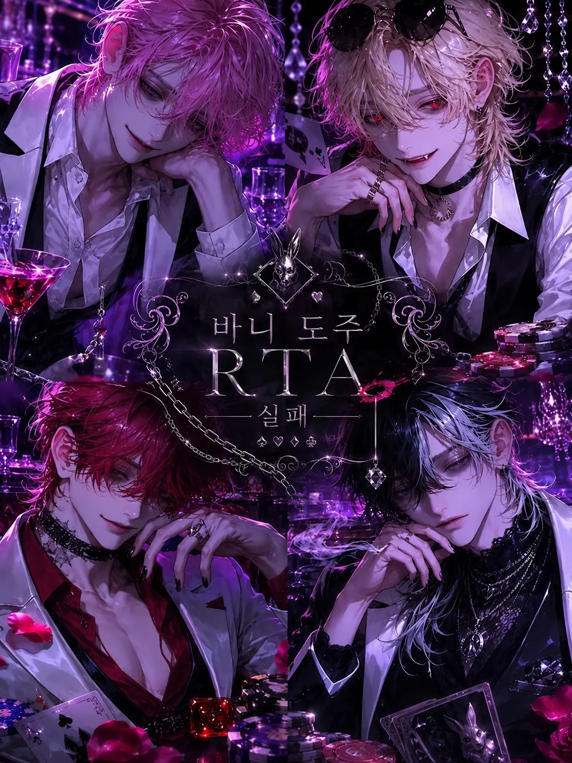 2ya_n의 바니 도주 RTA 실패.ᐟ.ᐟ