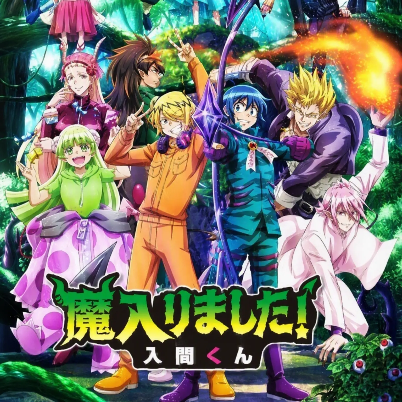 CreamyClam7969의 人間界に来た魔入りました!入間くん
