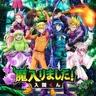 Profile image of 人間界に来た魔入りました!入間くん