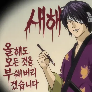 Profile image of 타카스기 신스케