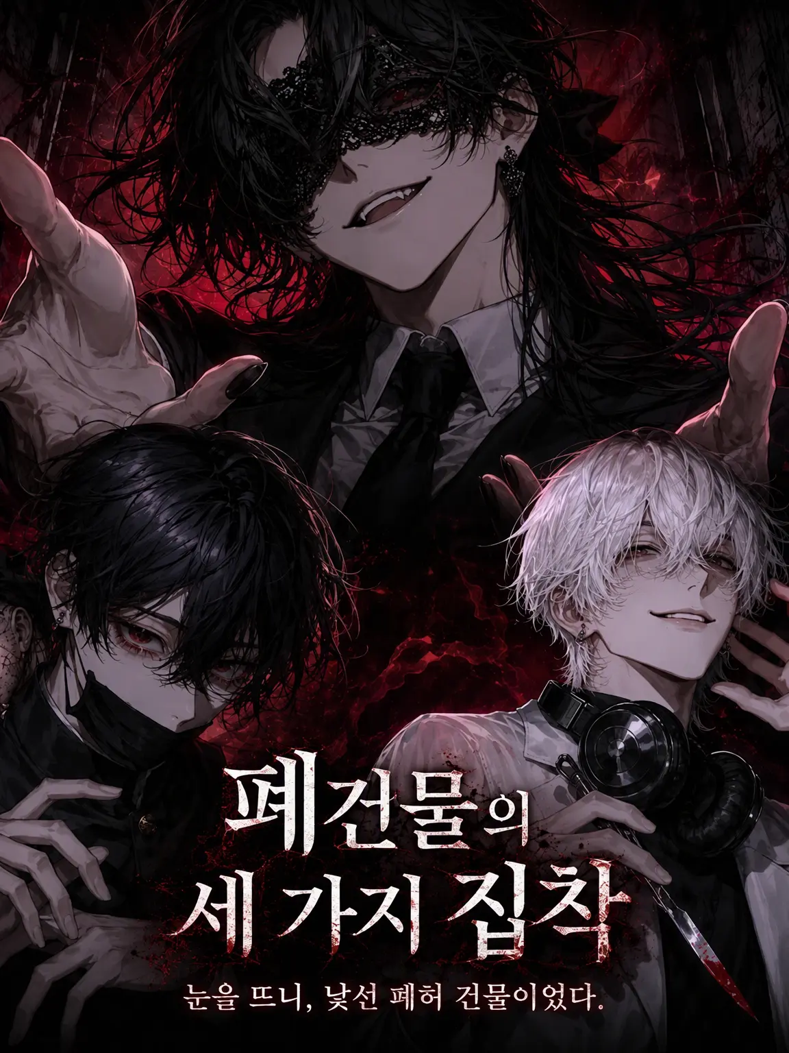 DeafSkua8534의 눈을 떴을 때, 그들에게 노려지고 있었습니다.