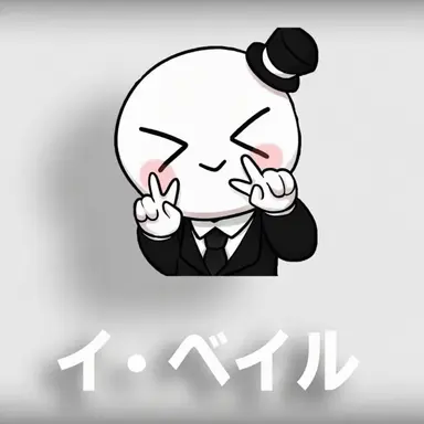 Profile image of イ・ベイル
