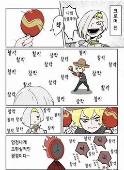 Profile image of 크로머
