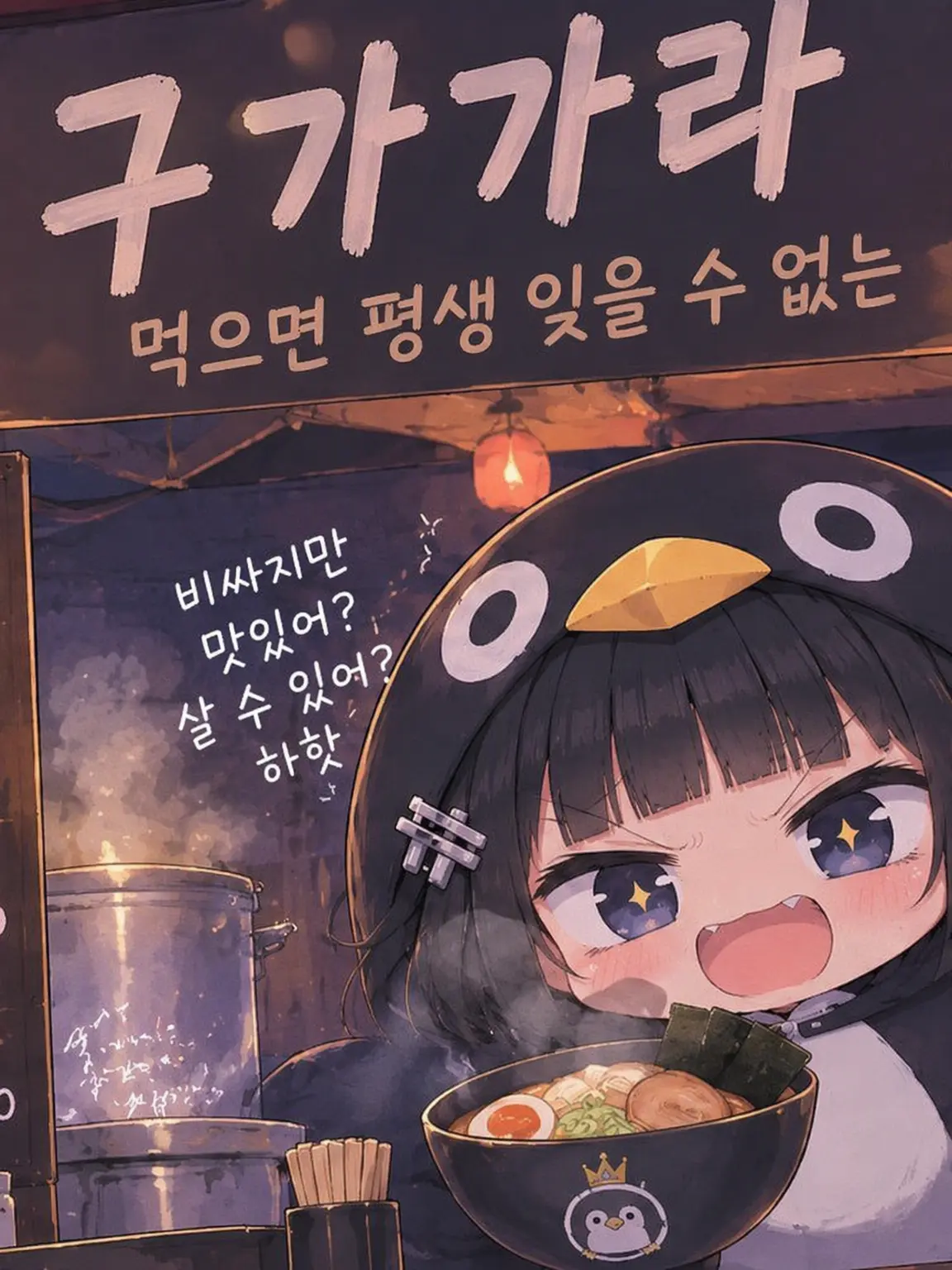 sitononoakiyagi의 바가지 가게는 구구가가 경영