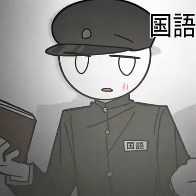 Profile image of 国語
