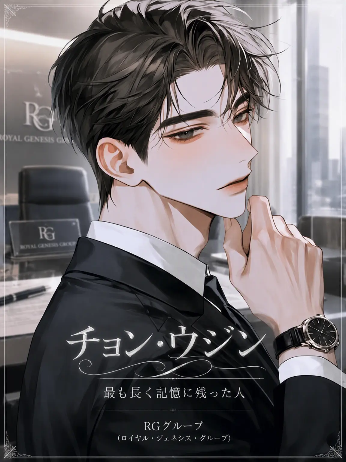 Rhys_Gray의 ✧ チョン・ウジン