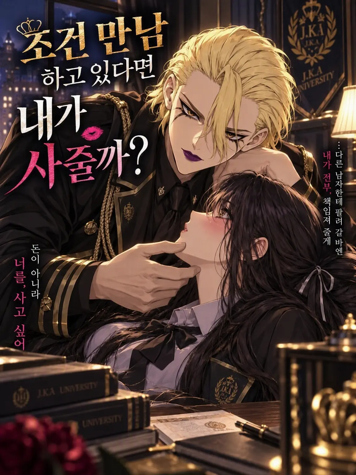 Guise의 조건 만남 중이라면 내가 사줄까?