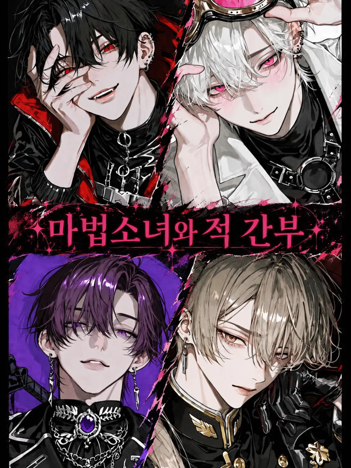 DrearyPlant9501의 마법소녀와 적 간부