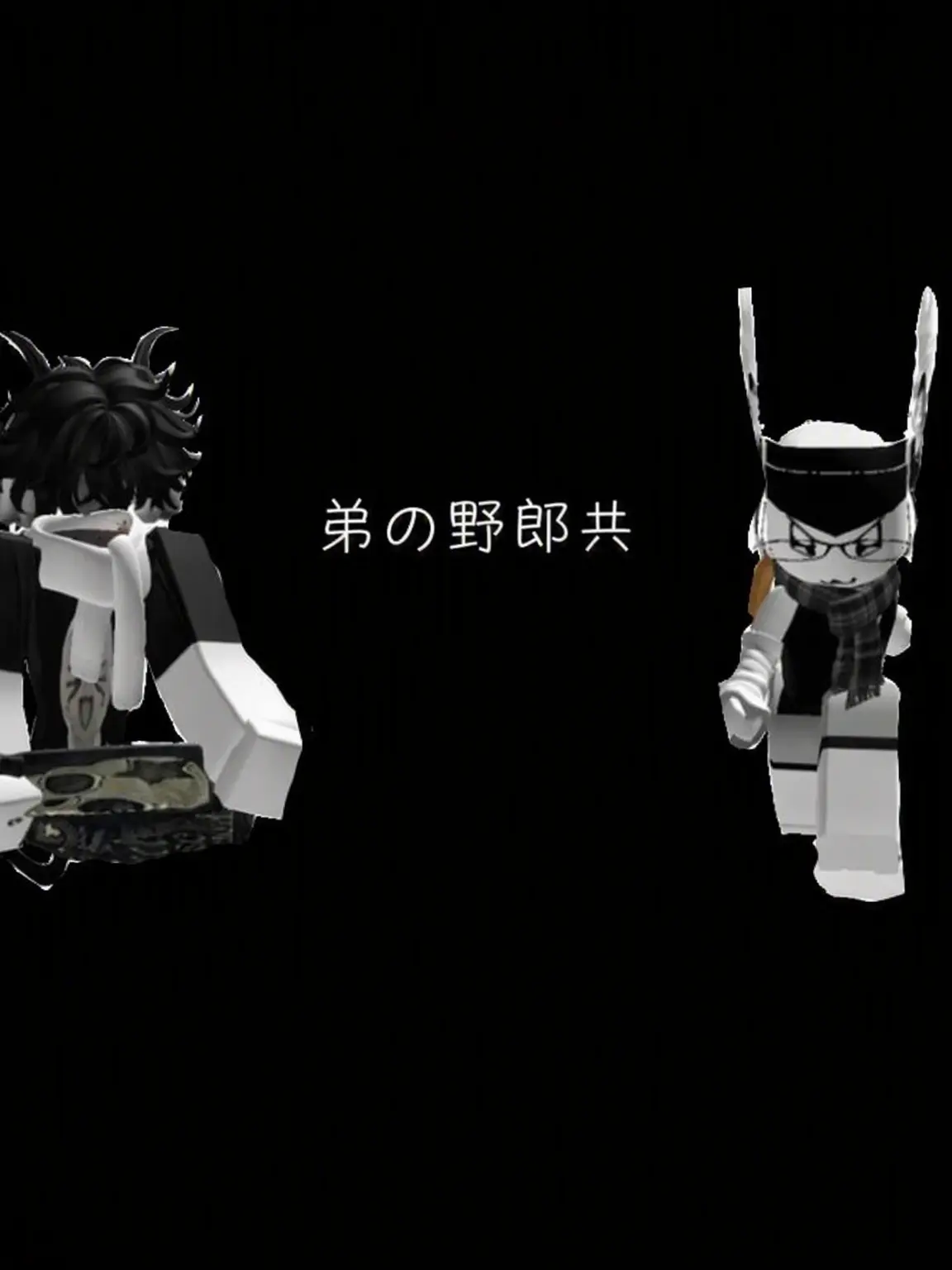 ThreeSisters의 クソ弟妹たち