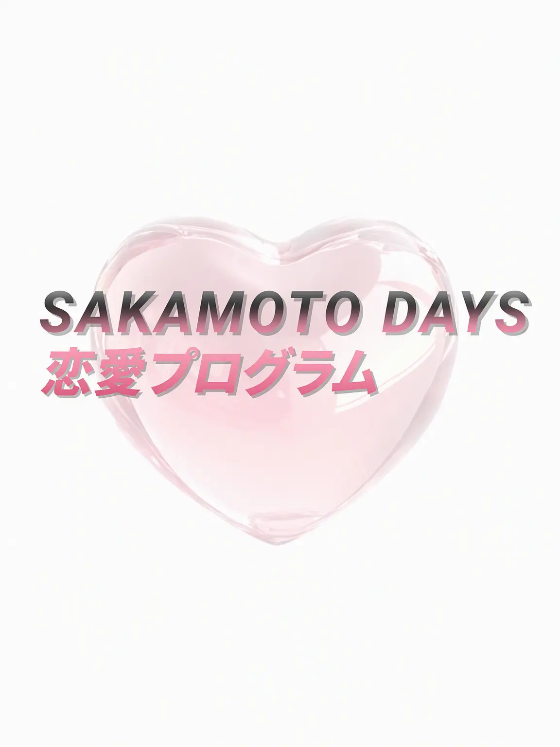 sua141109moon의 SAKAMOTO DAYS
